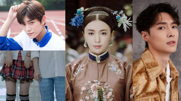張藝興 「富察皇后」根本美過秦嵐！中國7位小生男扮女裝，丁禹兮蕾絲短裙露美腿