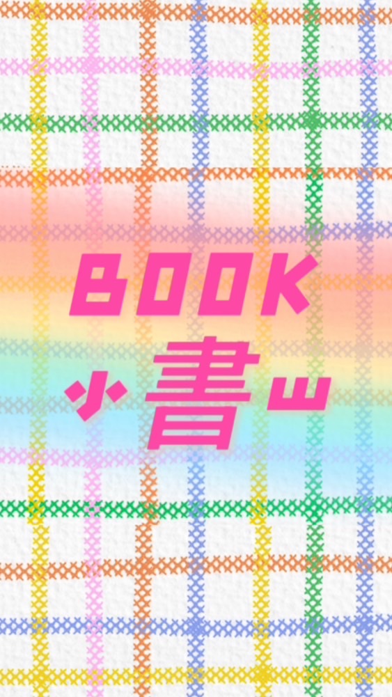 🅱🅾🅾🅺小書山