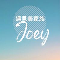 遇見美CNFCD🍎🍎Joey1️⃣