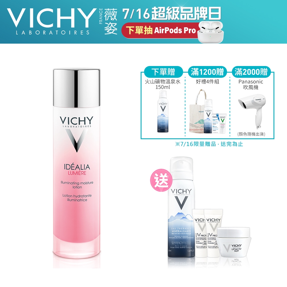 滿$1500折$250■單筆訂單下單贈-薇姿-火山礦物溫泉水 150ml■單筆結帳金額滿1200贈-薇姿-法國時尚限定托特包+火山礦物溫泉水50ml+水楊酸植萃精華乳3ml+適樂膚-長效清爽保濕乳5m