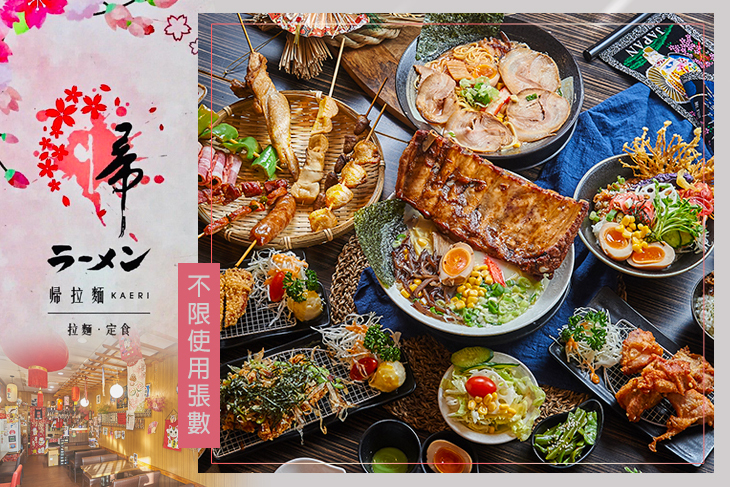 平日抵用200元消費金額