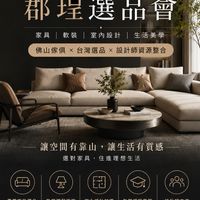 Dream Train｜郡珵選品會