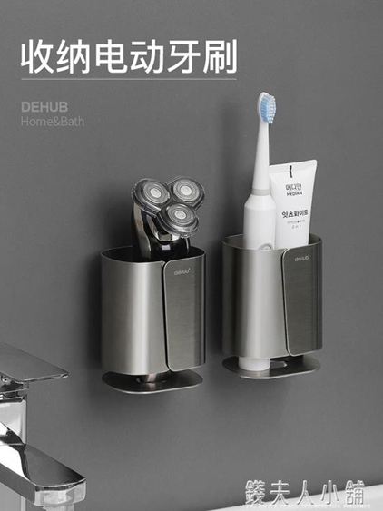 不銹鋼置物架電動刮胡刀架浴室剃須刀收納架子衛生間壁掛置物架