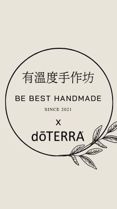有溫度手作坊x多特瑞精油(doTERRA)