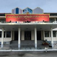 ป้อมปราการ103
