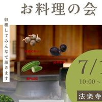 法樂寺でなにわの伝統野菜をそだてる会