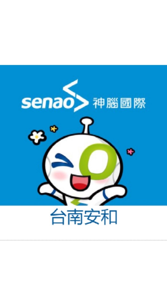 神腦生活台南安和_神速報