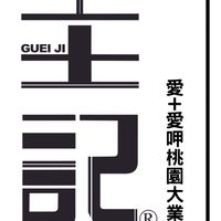愛+愛呷桃園大業取貨點