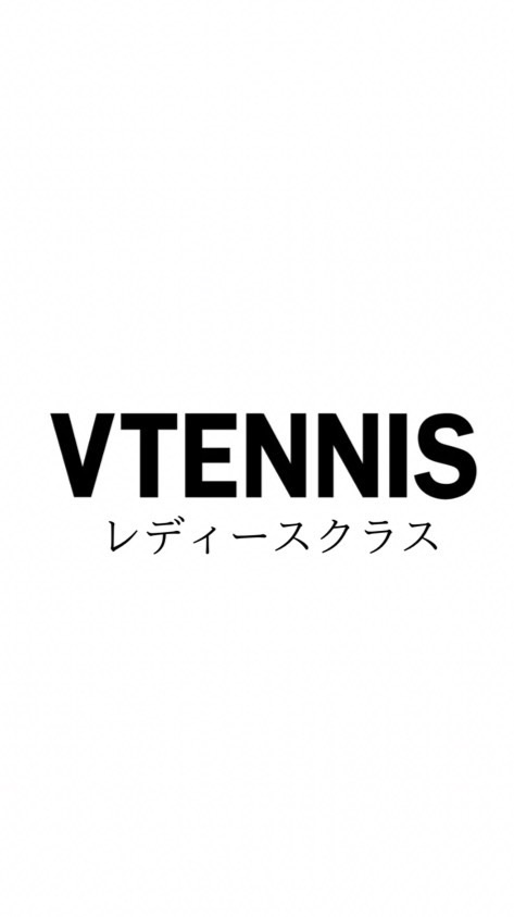VTENNIS【レディースクラス】