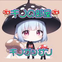 キノの相談部屋