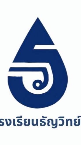 < โรงเรียนธัญวิทย์ > ( กลุ่มสำหรับคุยเล่น ปรึกษา )