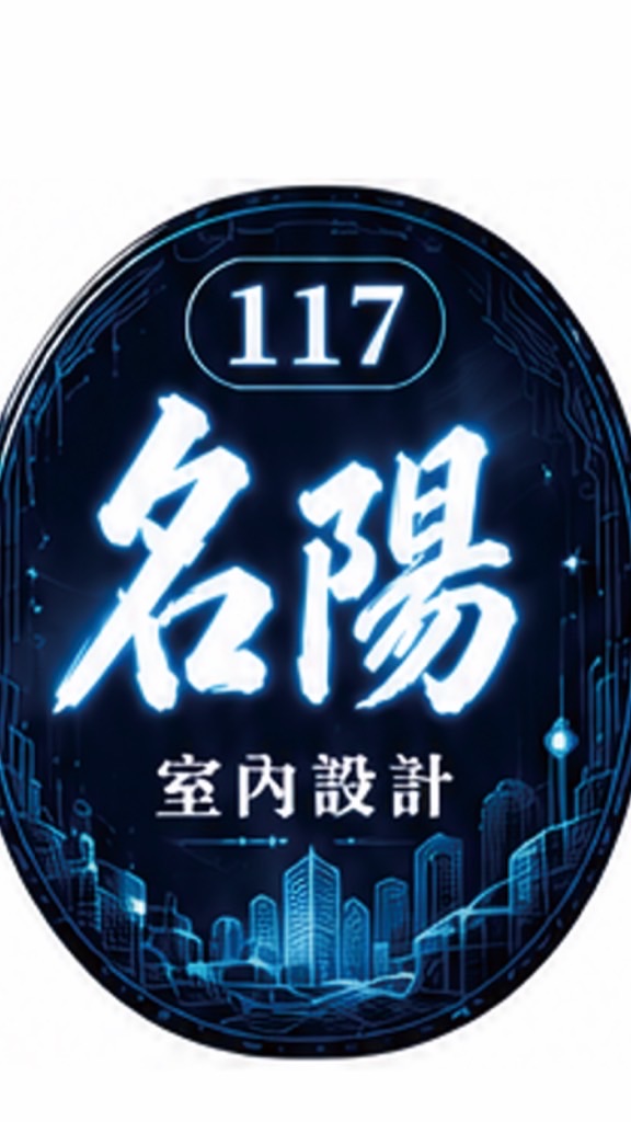 117-室內設計證照班