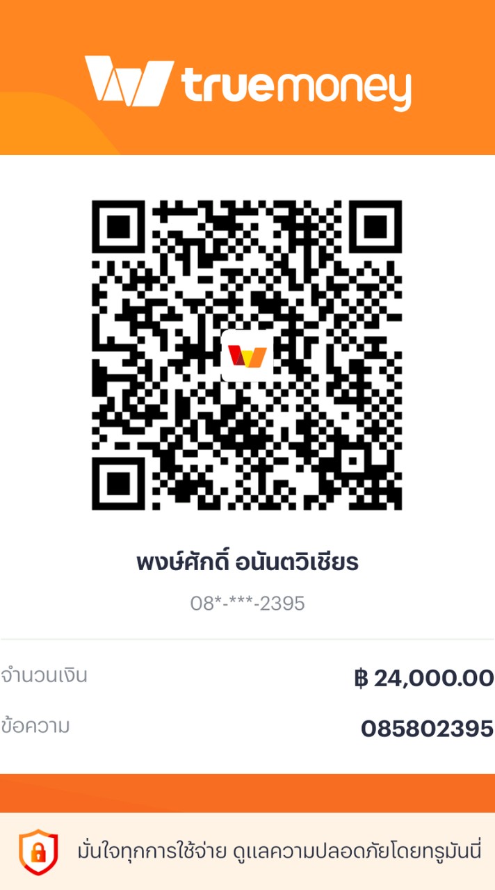 เงินฝาก