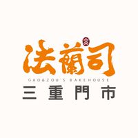 法蘭司-三重門市