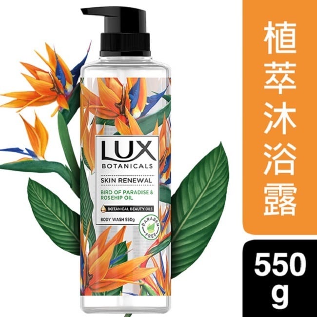 麗仕植然精油香氛沐浴露-保濕煥活(天堂鳥) 550G