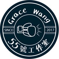 55號工作室