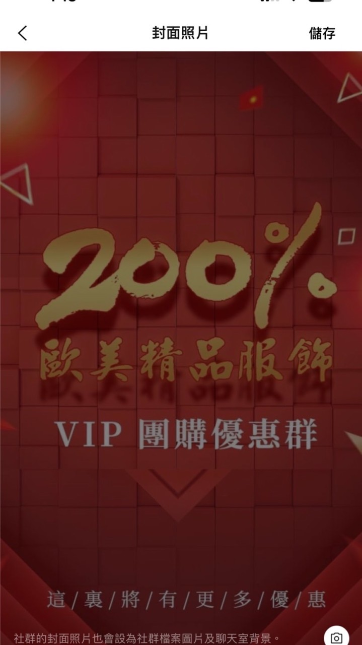 200%立闆  VIP2群
