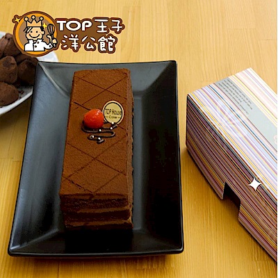 TOP王子 私房生巧克力-黑櫻桃(490g/盒)