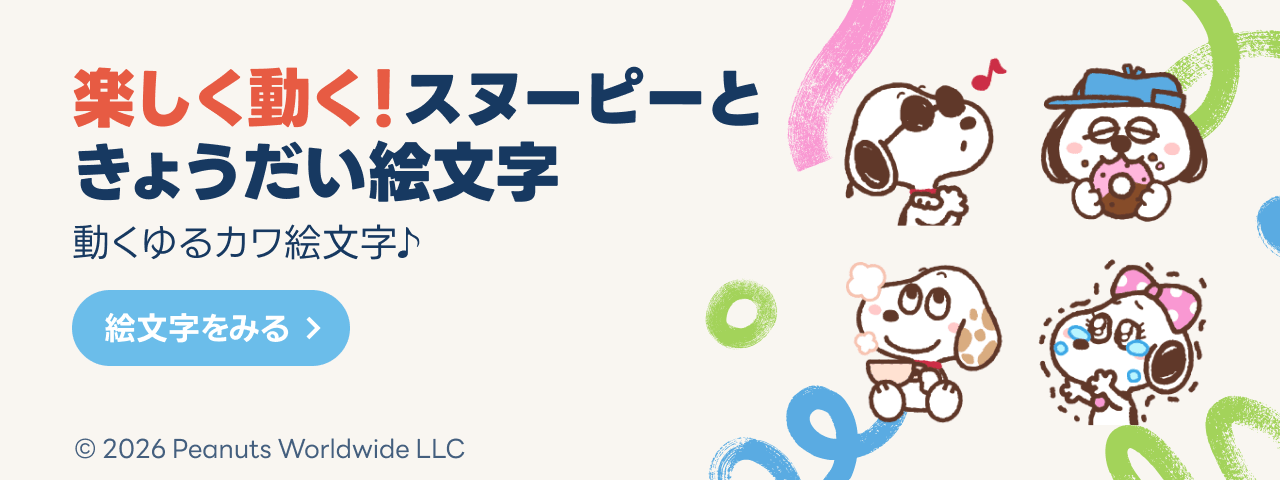 LINE STORE - LINEのスタンプやゲーム内通貨が買える公式ウェブストア