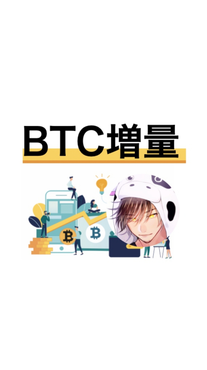 BTC増量BOTコミュ OpenChat