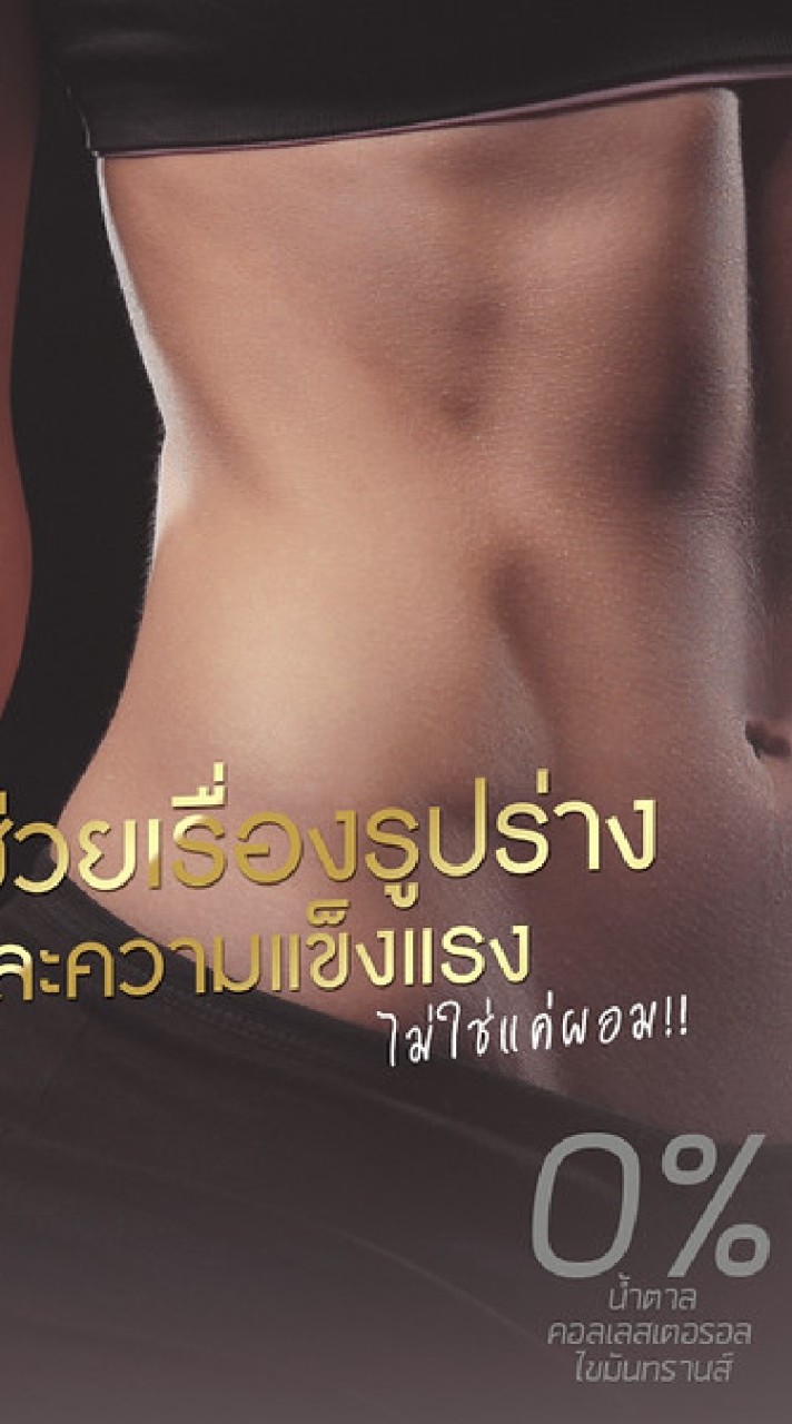 อาหารเสริม ลดน้ำหนัก