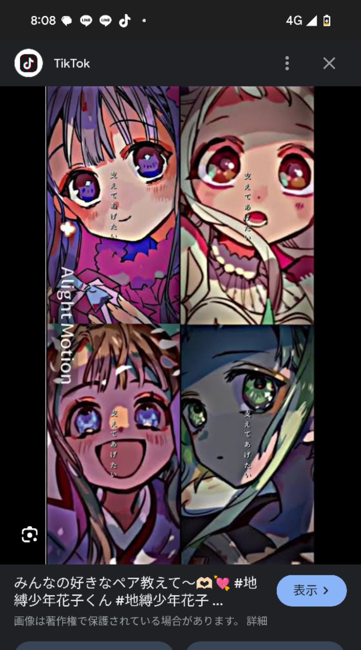 地縛少年花子くん花子くんたちを語り合おう！