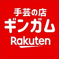 手芸の店ギンガム　楽天市場店