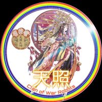 War Robots雑談ﾎﾞｲﾁｬ部屋(宵闇の女神ｸﾗﾝ)