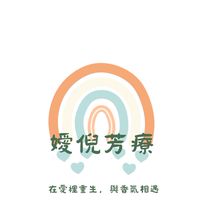 💡嬡倪芳香療法｜育兒療癒｜生活儀式感