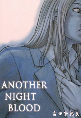Another Night Blood Another Night Blood 富田安紀良 Line マンガ