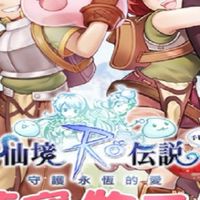 RO仙境傳說：守護永恆的愛Classic