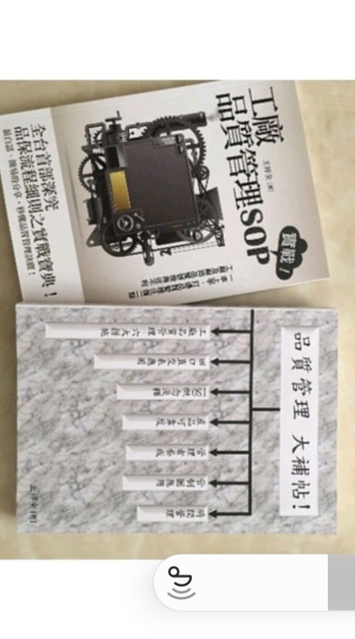 LINE 品質管理黑白講