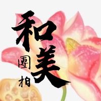 彰化和美週四、六道家團拍社群