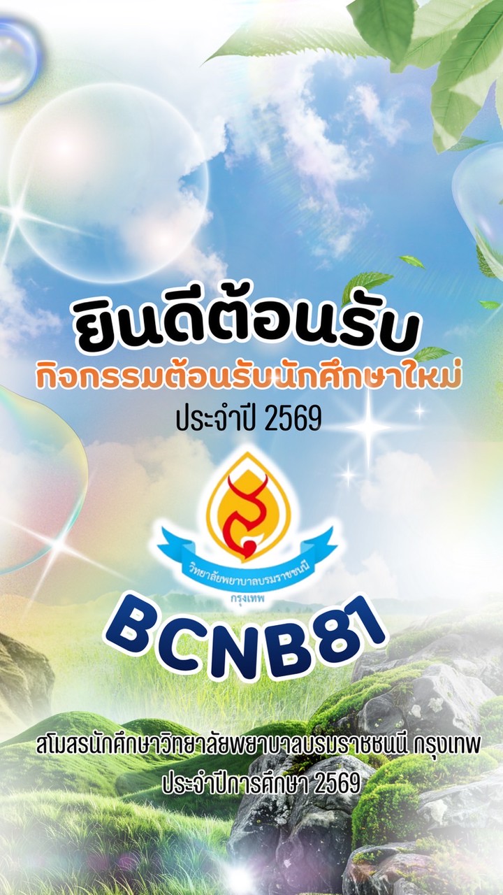 BCNB81