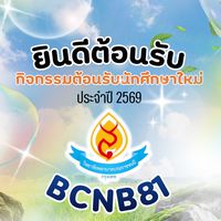 BCNB81
