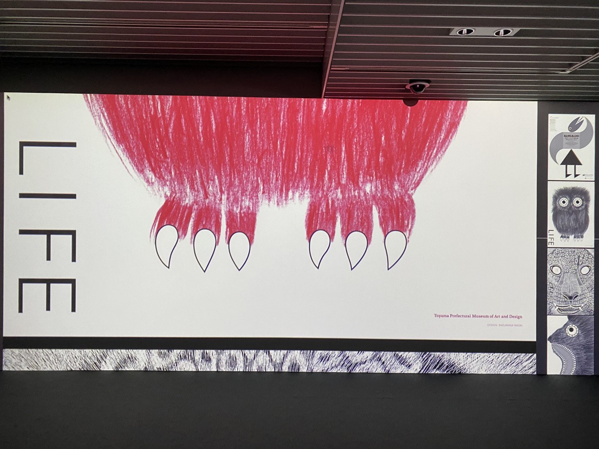 デザイナー永井一正の いきる ことへのメッセージ 動物たちが集う展覧会がgggで開催中