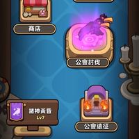 諸神黃昏