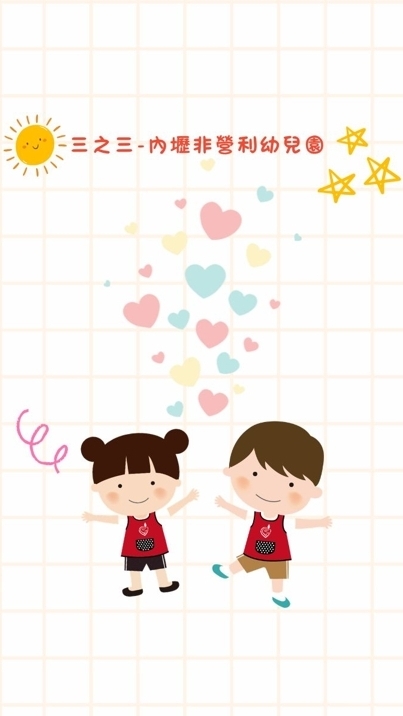 115-三之三-內壢非營利幼兒園(新生社群)
