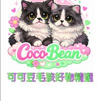 可可豆毛孩好物精選