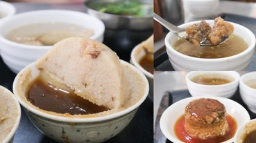 華南碗粿 嘉義東市場傳統早餐，碗粿、筒仔米糕、肉骨酥湯、綜合湯