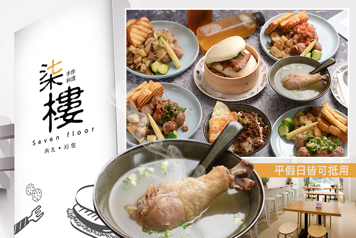 平假日皆可抵用150元消費金額