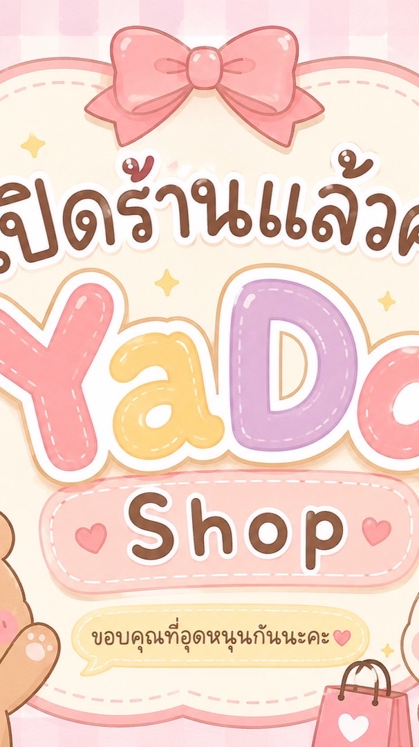 🎀𝒀𝒂𝒅𝒂 𝒔𝒉𝒐𝒑𝒔 💖