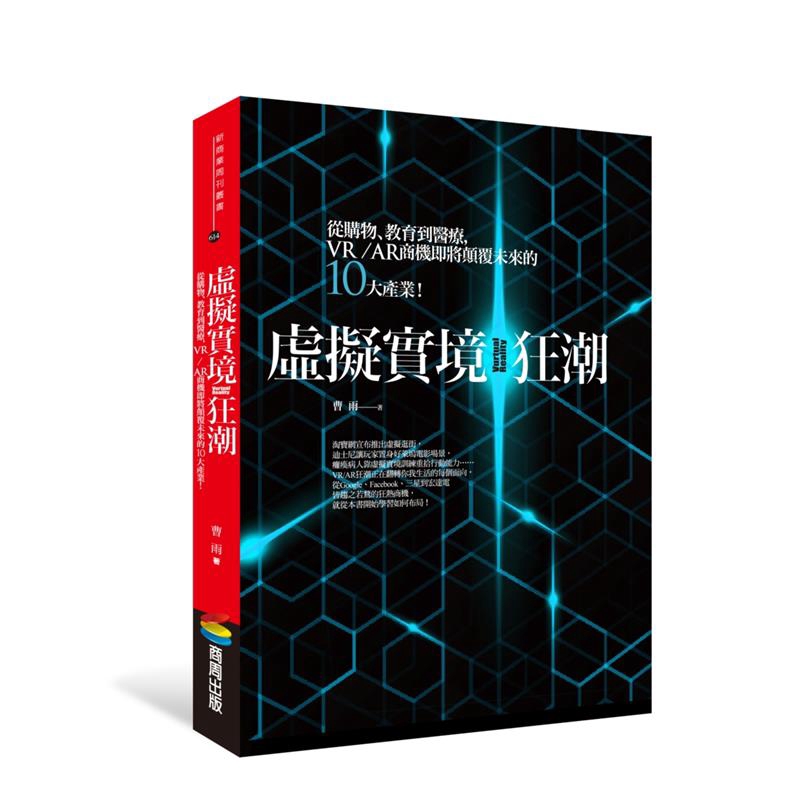 二手書購物須知1.購買二手書時，請檢視商品書況或書況影片。商品名稱後方編號為賣家來源。2.商品版權法律說明：TAAZE讀冊生活單純提供網路二手書託售平台予消費者，並不涉入書本作者與原出版商間之任何糾紛