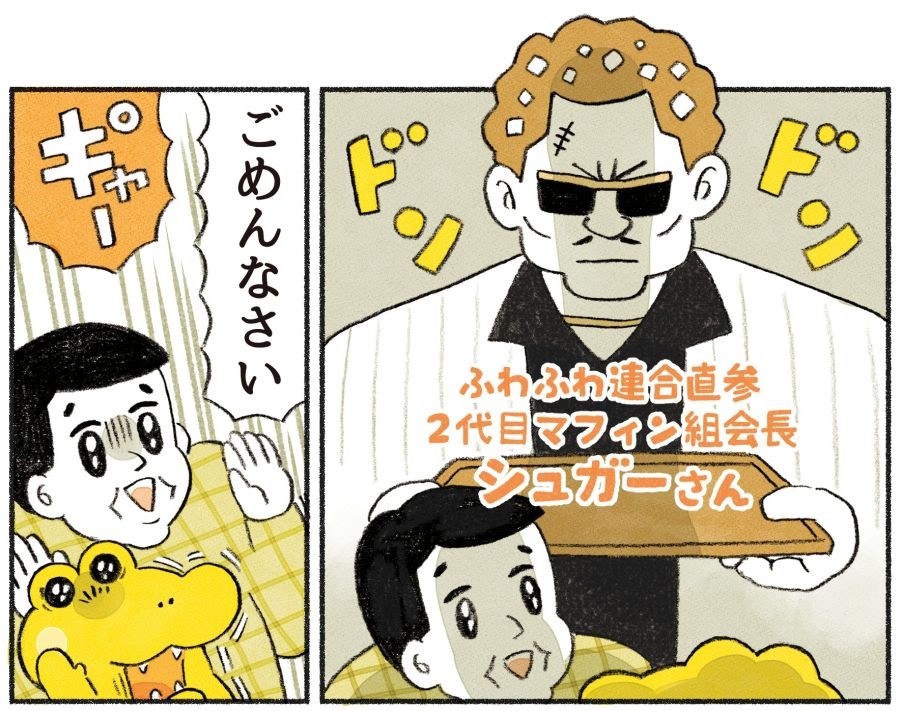 開店前なのに客 入っていい ワニのパン屋さん ピンチ