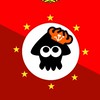 スプラ帝国　対戦&雑談