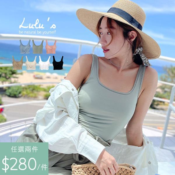 組合【A01210201】任兩件560/G自訂款雙U背彈力罩杯背心７色