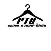 อ๊อฟชั่นวัยรุ่น ราคาปลีกส่ง-ราคาถูก PTC option 001✅🙏🏻💯💯❤️
