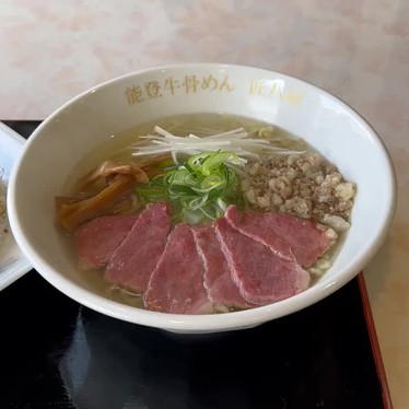 実際訪問したユーザーが直接撮影して投稿した進和町ラーメン専門店能登牛骨めん 匠八屋の写真