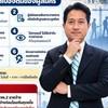 พี่ตู่Updateงานอิสราเอล