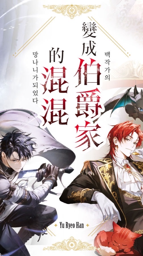 韓國小說、漫畫討論群